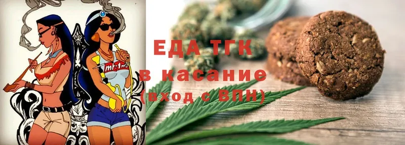 Еда ТГК марихуана  Кедровый 