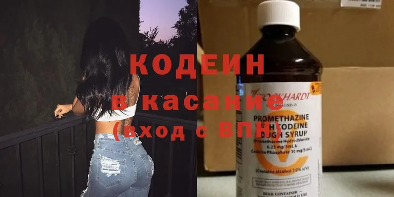 купить   Кедровый  Кодеиновый сироп Lean Purple Drank 